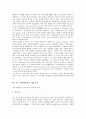 [루소 사회계약론][작품감상][루소]루소 사회계약론의 작가약력, 루소 사회계약론의 내용요약, 루소 사회계약론의 중심사상, 루소 사회계약론의 작품감상, 루소 사회계약론의 의의, 루소 사회계약론 관련 제언 분석 4페이지