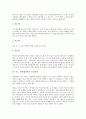 [루소 사회계약론][작품감상][루소]루소 사회계약론의 작가약력, 루소 사회계약론의 내용요약, 루소 사회계약론의 중심사상, 루소 사회계약론의 작품감상, 루소 사회계약론의 의의, 루소 사회계약론 관련 제언 분석 5페이지