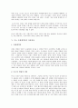 [루소 사회계약론][작품감상][루소]루소 사회계약론의 작가약력, 루소 사회계약론의 내용요약, 루소 사회계약론의 중심사상, 루소 사회계약론의 작품감상, 루소 사회계약론의 의의, 루소 사회계약론 관련 제언 분석 6페이지