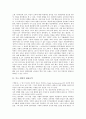 [루소 에밀][루소 에밀 내용요약][루소 에밀 중심사상][루소 에밀 교육이념][루소 에밀 작가사상][중심사상]루소 에밀의 내용요약, 루소 에밀의 중심사상, 루소 에밀의 교육이념, 루소 에밀의 작가사상 (루소 에밀) 3페이지