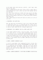[루소 에밀][루소 에밀 내용요약][루소 에밀 중심사상][루소 에밀 교육이념][루소 에밀 작가사상][중심사상]루소 에밀의 내용요약, 루소 에밀의 중심사상, 루소 에밀의 교육이념, 루소 에밀의 작가사상 (루소 에밀) 4페이지