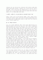 [루소 에밀][루소 에밀 내용요약][루소 에밀 중심사상][루소 에밀 교육이념][루소 에밀 작가사상][중심사상]루소 에밀의 내용요약, 루소 에밀의 중심사상, 루소 에밀의 교육이념, 루소 에밀의 작가사상 (루소 에밀) 5페이지