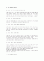 [루소 에밀][루소 에밀 내용요약][루소 에밀 중심사상][루소 에밀 교육이념][루소 에밀 작가사상][중심사상]루소 에밀의 내용요약, 루소 에밀의 중심사상, 루소 에밀의 교육이념, 루소 에밀의 작가사상 (루소 에밀) 7페이지