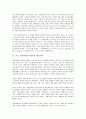루소 인간불평등기원론의 내용요약, 루소 인간불평등기원론의 명제정리, 루소 인간불평등기원론의 중심사상, 루소 인간불평등기원론의 작가, 루소 인간불평등기원론의 작품감상, 루소 인간불평등기원론 관련 제언 3페이지