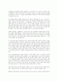 루소 인간불평등기원론의 내용요약, 루소 인간불평등기원론의 명제정리, 루소 인간불평등기원론의 중심사상, 루소 인간불평등기원론의 작가, 루소 인간불평등기원론의 작품감상, 루소 인간불평등기원론 관련 제언 4페이지