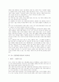 루소 인간불평등기원론의 내용요약, 루소 인간불평등기원론의 명제정리, 루소 인간불평등기원론의 중심사상, 루소 인간불평등기원론의 작가, 루소 인간불평등기원론의 작품감상, 루소 인간불평등기원론 관련 제언 7페이지