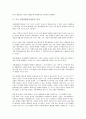 루소 인간불평등기원론의 내용요약, 루소 인간불평등기원론의 명제정리, 루소 인간불평등기원론의 중심사상, 루소 인간불평등기원론의 작가, 루소 인간불평등기원론의 작품감상, 루소 인간불평등기원론 관련 제언 9페이지