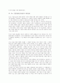 루소 인간불평등기원론의 내용요약, 루소 인간불평등기원론의 명제정리, 루소 인간불평등기원론의 중심사상, 루소 인간불평등기원론의 작가, 루소 인간불평등기원론의 작품감상, 루소 인간불평등기원론 관련 제언 10페이지
