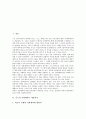 [루소 사회계약론][중심사상][저자][작품감상][사회적 의미]루소의 사회계약론 내용분석, 루소의 사회계약론 중심사상, 루소의 사회계약론 저자, 루소의 사회계약론 작품감상, 루소의 사회계약론 사회적 의미 분석 2페이지