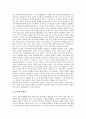 [루소 사회계약론][중심사상][저자][작품감상][사회적 의미]루소의 사회계약론 내용분석, 루소의 사회계약론 중심사상, 루소의 사회계약론 저자, 루소의 사회계약론 작품감상, 루소의 사회계약론 사회적 의미 분석 3페이지