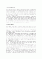 [루소 사회계약론][중심사상][저자][작품감상][사회적 의미]루소의 사회계약론 내용분석, 루소의 사회계약론 중심사상, 루소의 사회계약론 저자, 루소의 사회계약론 작품감상, 루소의 사회계약론 사회적 의미 분석 6페이지