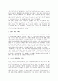 [루소 사회계약론][중심사상][저자][작품감상][사회적 의미]루소의 사회계약론 내용분석, 루소의 사회계약론 중심사상, 루소의 사회계약론 저자, 루소의 사회계약론 작품감상, 루소의 사회계약론 사회적 의미 분석 7페이지