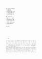 [루소][고독한산책자의 몽상][인간불평등기원론][사회계약론][에밀]루소의 생애, 루소의 정치사상, 루소의 교육사상, 루소의 고독한산책자의 몽상, 루소의 인간불평등기원론, 루소의 사회계약론, 루소의 에밀 분석 2페이지