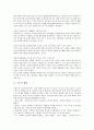 [루소][고독한산책자의 몽상][인간불평등기원론][사회계약론][에밀]루소의 생애, 루소의 정치사상, 루소의 교육사상, 루소의 고독한산책자의 몽상, 루소의 인간불평등기원론, 루소의 사회계약론, 루소의 에밀 분석 4페이지