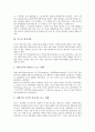 [루소][고독한산책자의 몽상][인간불평등기원론][사회계약론][에밀]루소의 생애, 루소의 정치사상, 루소의 교육사상, 루소의 고독한산책자의 몽상, 루소의 인간불평등기원론, 루소의 사회계약론, 루소의 에밀 분석 5페이지