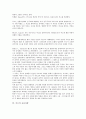 [루소][고독한산책자의 몽상][인간불평등기원론][사회계약론][에밀]루소의 생애, 루소의 정치사상, 루소의 교육사상, 루소의 고독한산책자의 몽상, 루소의 인간불평등기원론, 루소의 사회계약론, 루소의 에밀 분석 6페이지