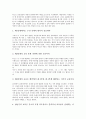 [루소][고독한산책자의 몽상][인간불평등기원론][사회계약론][에밀]루소의 생애, 루소의 정치사상, 루소의 교육사상, 루소의 고독한산책자의 몽상, 루소의 인간불평등기원론, 루소의 사회계약론, 루소의 에밀 분석 7페이지