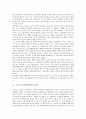 [루소][고독한산책자의 몽상][인간불평등기원론][사회계약론][에밀]루소의 생애, 루소의 정치사상, 루소의 교육사상, 루소의 고독한산책자의 몽상, 루소의 인간불평등기원론, 루소의 사회계약론, 루소의 에밀 분석 9페이지