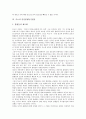[루소][고독한산책자의 몽상][인간불평등기원론][사회계약론][에밀]루소의 생애, 루소의 정치사상, 루소의 교육사상, 루소의 고독한산책자의 몽상, 루소의 인간불평등기원론, 루소의 사회계약론, 루소의 에밀 분석 11페이지