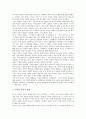 [루소][고독한산책자의 몽상][인간불평등기원론][사회계약론][에밀]루소의 생애, 루소의 정치사상, 루소의 교육사상, 루소의 고독한산책자의 몽상, 루소의 인간불평등기원론, 루소의 사회계약론, 루소의 에밀 분석 12페이지