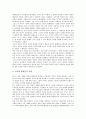 [루소][고독한산책자의 몽상][인간불평등기원론][사회계약론][에밀]루소의 생애, 루소의 정치사상, 루소의 교육사상, 루소의 고독한산책자의 몽상, 루소의 인간불평등기원론, 루소의 사회계약론, 루소의 에밀 분석 13페이지