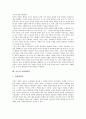 [루소][고독한산책자의 몽상][인간불평등기원론][사회계약론][에밀]루소의 생애, 루소의 정치사상, 루소의 교육사상, 루소의 고독한산책자의 몽상, 루소의 인간불평등기원론, 루소의 사회계약론, 루소의 에밀 분석 14페이지