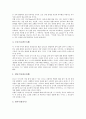 [루소][고독한산책자의 몽상][인간불평등기원론][사회계약론][에밀]루소의 생애, 루소의 정치사상, 루소의 교육사상, 루소의 고독한산책자의 몽상, 루소의 인간불평등기원론, 루소의 사회계약론, 루소의 에밀 분석 17페이지