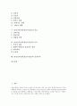 만성신부전(만성신부전증)의 개념, 만성신부전(만성신부전증)의 원인, 만성신부전(만성신부전증)의 증상, 만성신부전(만성신부전증)의 치료, 만성신부전(만성신부전증)과 투석, 만성신부전(만성신부전증)과 신장이식 2페이지