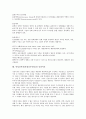 만성신부전(만성신부전증)의 개념, 만성신부전(만성신부전증)의 원인, 만성신부전(만성신부전증)의 증상, 만성신부전(만성신부전증)의 치료, 만성신부전(만성신부전증)과 투석, 만성신부전(만성신부전증)과 신장이식 11페이지