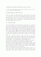 [모더니즘소설][풍자][경마장 가는 길]모더니즘소설의 개요, 모더니즘소설의 태동, 모더니즘소설의 전개, 모더니즘소설의 의의, 모더니즘소설과 새로움, 모더니즘소설과 풍자, 모더니즘소설과 경마장 가는 길 분석 3페이지