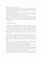 [모더니즘소설][풍자][경마장 가는 길]모더니즘소설의 개요, 모더니즘소설의 태동, 모더니즘소설의 전개, 모더니즘소설의 의의, 모더니즘소설과 새로움, 모더니즘소설과 풍자, 모더니즘소설과 경마장 가는 길 분석 4페이지