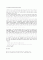 [모더니즘소설][풍자][경마장 가는 길]모더니즘소설의 개요, 모더니즘소설의 태동, 모더니즘소설의 전개, 모더니즘소설의 의의, 모더니즘소설과 새로움, 모더니즘소설과 풍자, 모더니즘소설과 경마장 가는 길 분석 11페이지