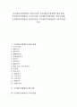 [목욕법]목욕법(목욕방법)과 건강목욕법, 목욕법(목욕방법)과 향목욕법, 목욕법(목욕방법)과 로마목욕법, 목욕법(목욕방법)과 일본목욕법, 목욕법(목욕방법)과 환자목욕법, 목욕법(목욕방법)과 이동목욕법 분석 1페이지