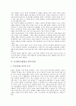 [목욕법]목욕법(목욕방법)과 건강목욕법, 목욕법(목욕방법)과 향목욕법, 목욕법(목욕방법)과 로마목욕법, 목욕법(목욕방법)과 일본목욕법, 목욕법(목욕방법)과 환자목욕법, 목욕법(목욕방법)과 이동목욕법 분석 6페이지