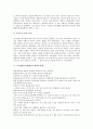 [목욕법]목욕법(목욕방법)과 건강목욕법, 목욕법(목욕방법)과 향목욕법, 목욕법(목욕방법)과 로마목욕법, 목욕법(목욕방법)과 일본목욕법, 목욕법(목욕방법)과 환자목욕법, 목욕법(목욕방법)과 이동목욕법 분석 9페이지