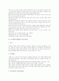 [목욕법]목욕법(목욕방법)과 건강목욕법, 목욕법(목욕방법)과 향목욕법, 목욕법(목욕방법)과 로마목욕법, 목욕법(목욕방법)과 일본목욕법, 목욕법(목욕방법)과 환자목욕법, 목욕법(목욕방법)과 이동목욕법 분석 10페이지