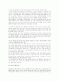 [목욕][목욕 목적][목욕 방법][목욕 효과][사우나][일본목욕][로마목욕]목욕의 목적, 목욕의 방법, 목욕의 효과, 목욕과 사우나, 목욕과 일본목욕, 목욕과 로마목욕 분석(목욕, 목욕 목적, 목욕 방법, 사우나) 4페이지