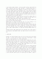 [목욕][목욕 목적][목욕 방법][목욕 효과][사우나][일본목욕][로마목욕]목욕의 목적, 목욕의 방법, 목욕의 효과, 목욕과 사우나, 목욕과 일본목욕, 목욕과 로마목욕 분석(목욕, 목욕 목적, 목욕 방법, 사우나) 5페이지