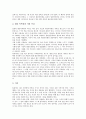 [목욕][목욕 목적][목욕 방법][목욕 효과][사우나][일본목욕][로마목욕]목욕의 목적, 목욕의 방법, 목욕의 효과, 목욕과 사우나, 목욕과 일본목욕, 목욕과 로마목욕 분석(목욕, 목욕 목적, 목욕 방법, 사우나) 6페이지