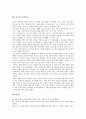 [목욕][목욕 목적][목욕 방법][목욕 효과][사우나][일본목욕][로마목욕]목욕의 목적, 목욕의 방법, 목욕의 효과, 목욕과 사우나, 목욕과 일본목욕, 목욕과 로마목욕 분석(목욕, 목욕 목적, 목욕 방법, 사우나) 7페이지
