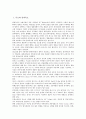 [목초][목초와 콩과목초][목초와 목초종자][목초와 목초액][목초와 피복][목초와 오차드글라스][콩과목초][목초종자]목초와 콩과목초, 목초와 목초종자, 목초와 목초액, 목초와 피복, 목초와 오차드글라스 분석 2페이지