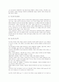 [목초][목초와 콩과목초][목초와 목초종자][목초와 목초액][목초와 피복][목초와 오차드글라스][콩과목초][목초종자]목초와 콩과목초, 목초와 목초종자, 목초와 목초액, 목초와 피복, 목초와 오차드글라스 분석 3페이지