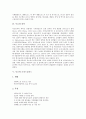 [목초][목초와 콩과목초][목초와 목초종자][목초와 목초액][목초와 피복][목초와 오차드글라스][콩과목초][목초종자]목초와 콩과목초, 목초와 목초종자, 목초와 목초액, 목초와 피복, 목초와 오차드글라스 분석 4페이지