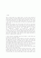 [박완서 소설 나목][박완서 소설][나목][박완서][작품분석]박완서 소설 나목의 내용요약, 박완서 소설 나목의 작가, 박완서 소설 나목의 작품배경, 박완서 소설 나목의 작품분석, 박완서 소설 나목의 작품감상 분석 2페이지