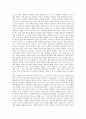 [박완서 소설 나목][박완서 소설][나목][박완서][작품분석]박완서 소설 나목의 내용요약, 박완서 소설 나목의 작가, 박완서 소설 나목의 작품배경, 박완서 소설 나목의 작품분석, 박완서 소설 나목의 작품감상 분석 4페이지