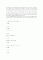 [박완서 소설 나목][박완서 소설][나목][박완서][작품분석]박완서 소설 나목의 내용요약, 박완서 소설 나목의 작가, 박완서 소설 나목의 작품배경, 박완서 소설 나목의 작품분석, 박완서 소설 나목의 작품감상 분석 7페이지