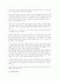 [박완서][박완서 소설][나목][나의 가장 나종 지니인 것]박완서의 생애, 박완서의 주요작품, 박완서의 작품의미, 박완서의 어휘, 박완서의 소설 나목 작품분석, 박완서의 소설 나의 가장 나종 지니인 것 작품분석 3페이지