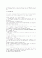 [박완서][박완서 소설][나목][나의 가장 나종 지니인 것]박완서의 생애, 박완서의 주요작품, 박완서의 작품의미, 박완서의 어휘, 박완서의 소설 나목 작품분석, 박완서의 소설 나의 가장 나종 지니인 것 작품분석 6페이지