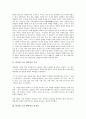 박지원 소설 양반전의 작가, 박지원 소설 양반전의 줄거리, 박지원 소설 양반전의 시대적 배경, 박지원 소설 양반전 의의, 박지원 소설 양반전 작품정리, 박지원 소설 양반전 작품해설, 박지원 소설 양반전 작품감상 3페이지