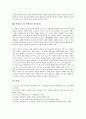 박지원 소설 양반전의 작가, 박지원 소설 양반전의 줄거리, 박지원 소설 양반전의 시대적 배경, 박지원 소설 양반전 의의, 박지원 소설 양반전 작품정리, 박지원 소설 양반전 작품해설, 박지원 소설 양반전 작품감상 8페이지
